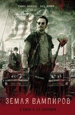 Земля вампиров (2010)