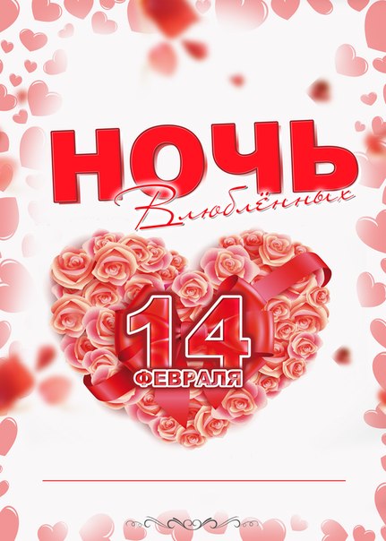 Valentine's day Valentine's day