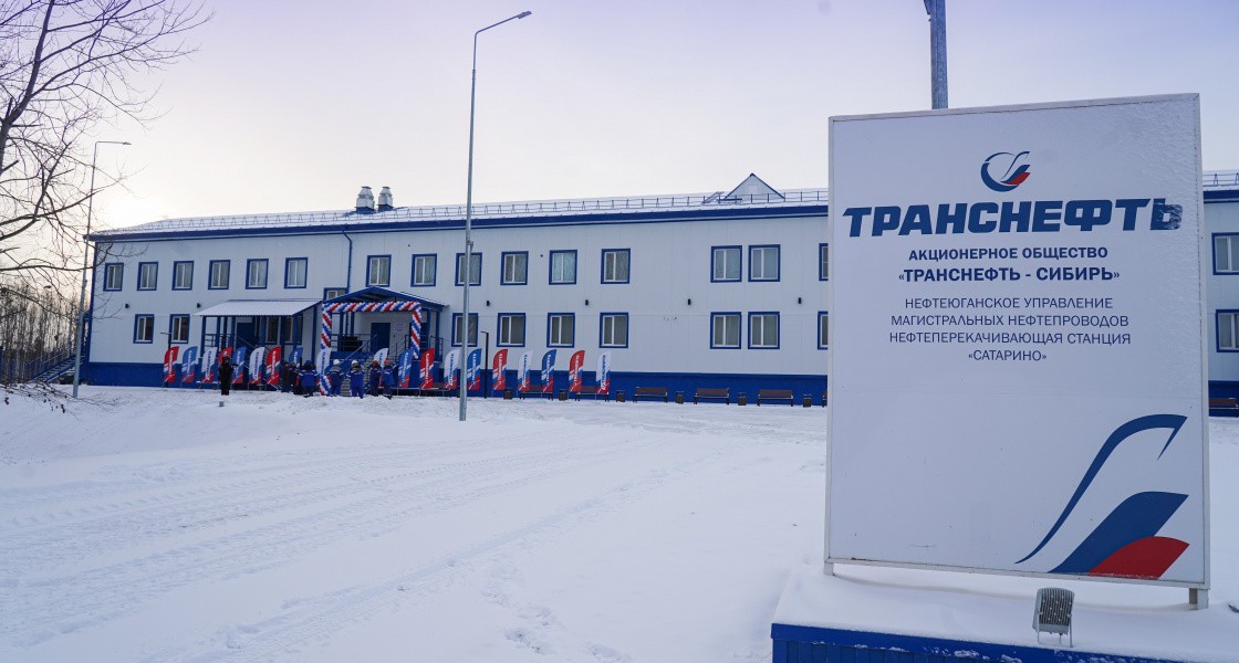 «Транснефть – Сибирь» ввела в эксплуатацию современный вахтовый комплекс в ХМАО-Югре