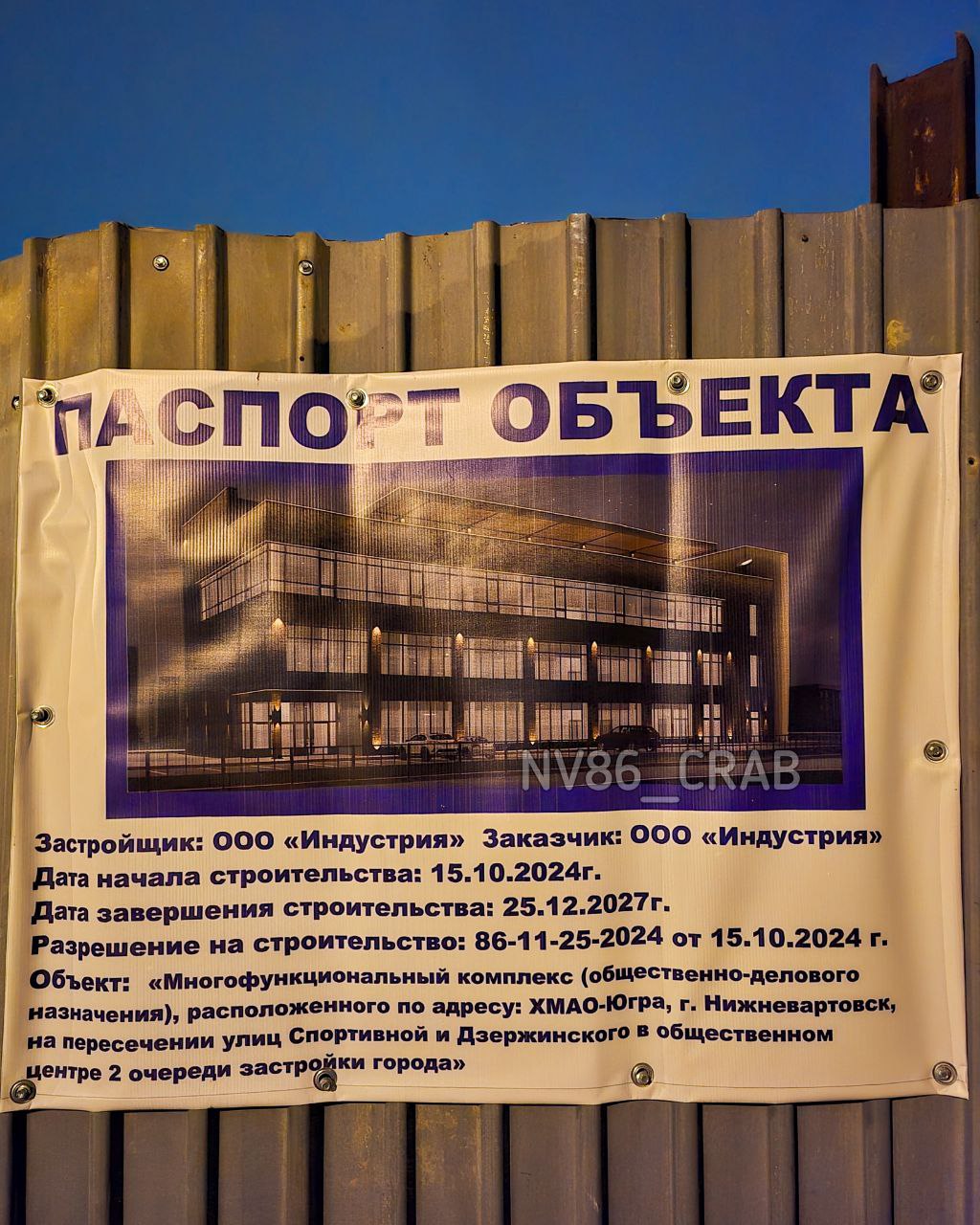 Стало известно, что построят за загадочным забором у «Миража» Нижневартовска