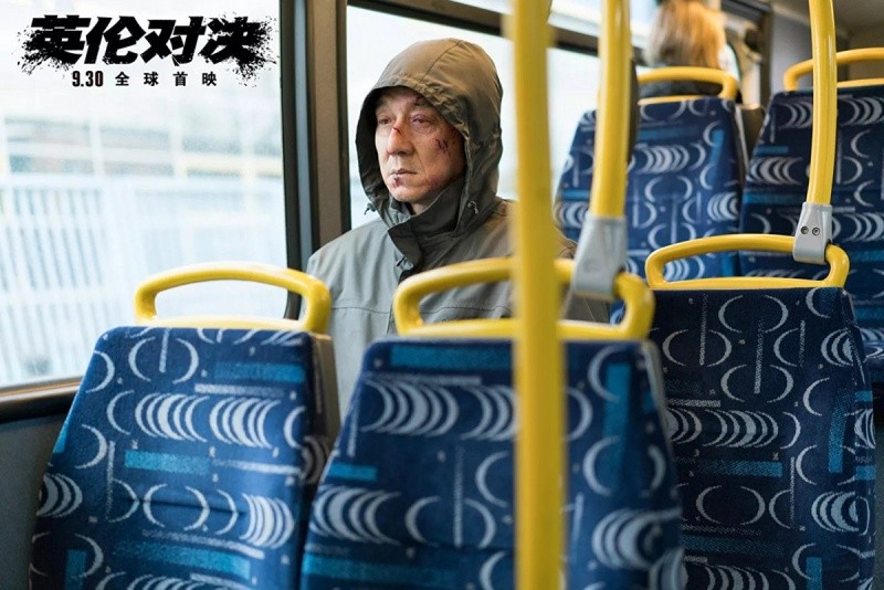 Иностранец (2017)