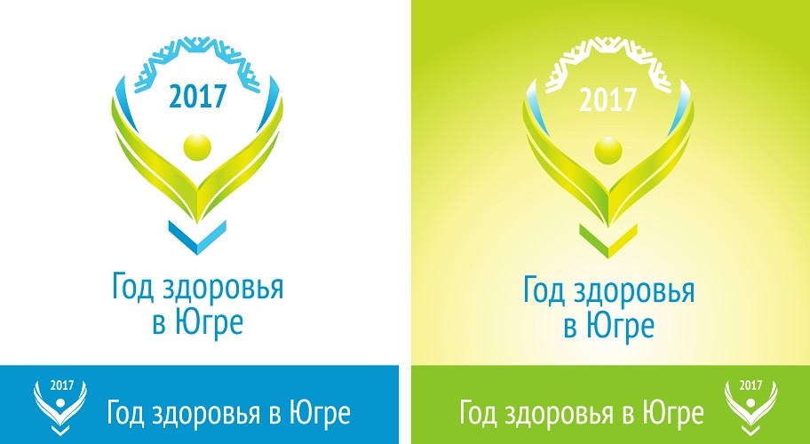 Началось голосование за лучший логотип Года здоровья в Югре