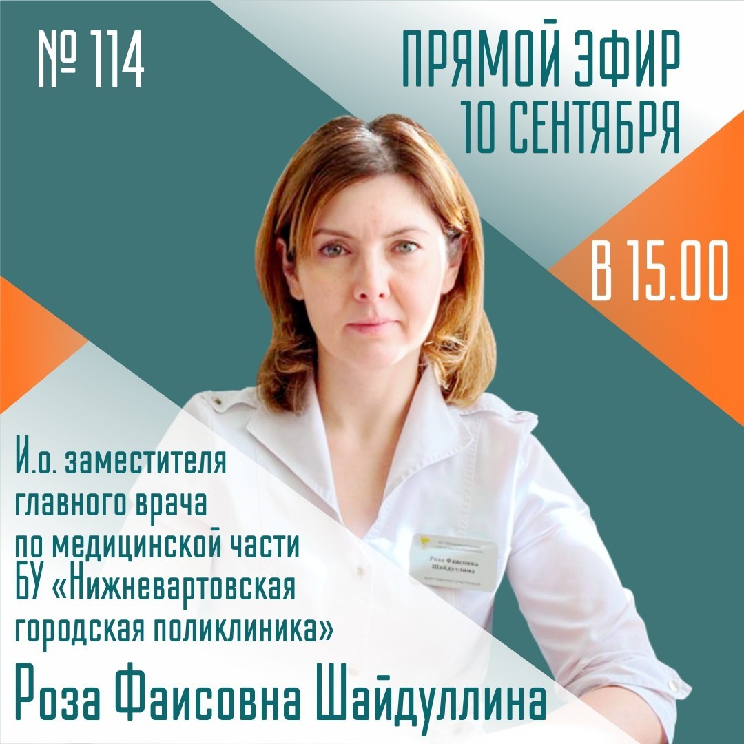 В Югре состоится прямой эфир на тему диспансеризации после COVID-19