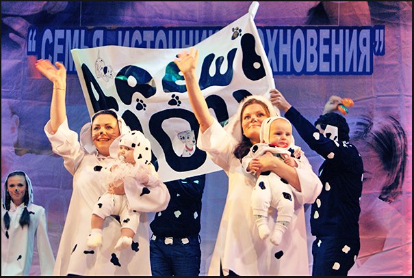 Отборочный тур конкурса "Семья - источник вдохновения"