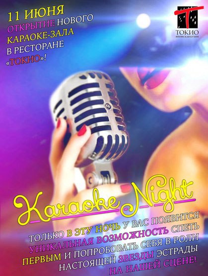 Karaoke nights Karaoke nights