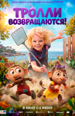 Тролли возвращаются! (2026) Тролли возвращаются! (2026)