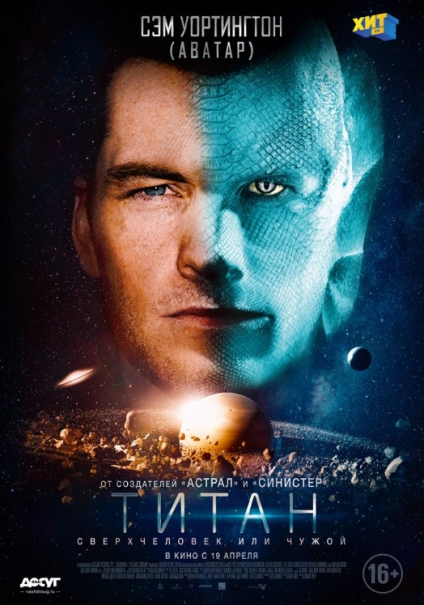 Титан (2018) Титан (2018)
