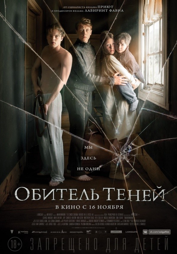 Обитель теней (2017) Обитель теней (2017)