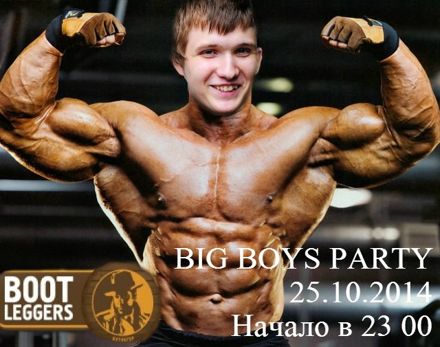 Big boy party Big boy party