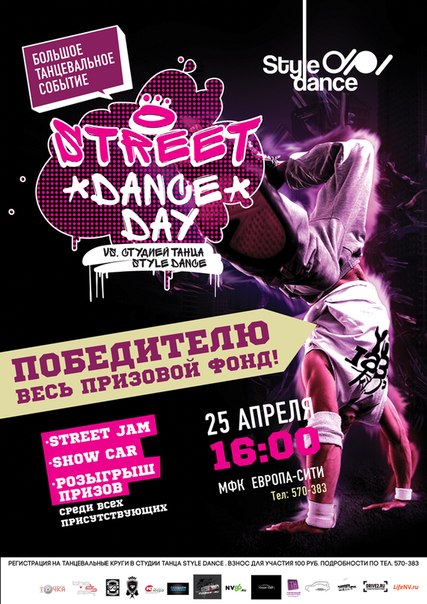 Street dance day Street dance day