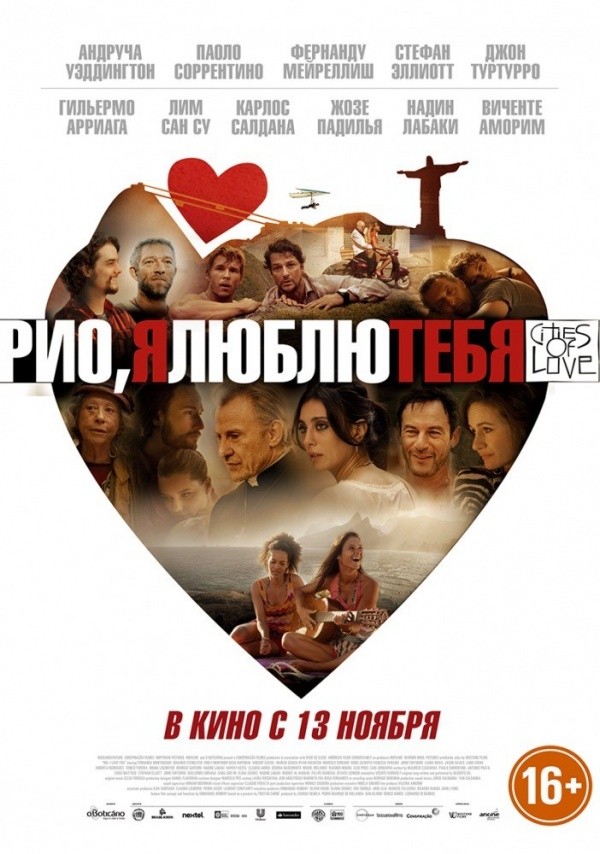Рио, я люблю тебя (2014) Рио, я люблю тебя (2014)