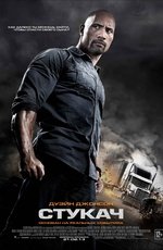 Стукач (2013) Стукач (2013)