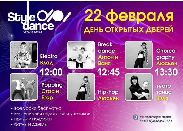День открытых дверей День открытых дверей