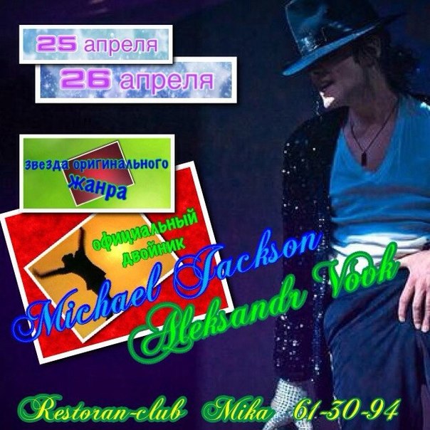 Michael Jackson