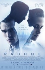 Равные (2015) Равные (2015)