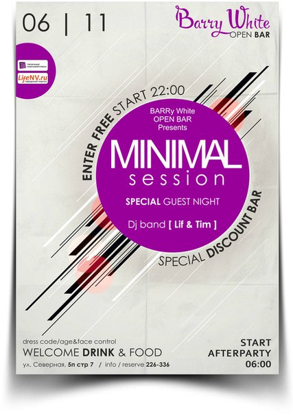 Minimal session