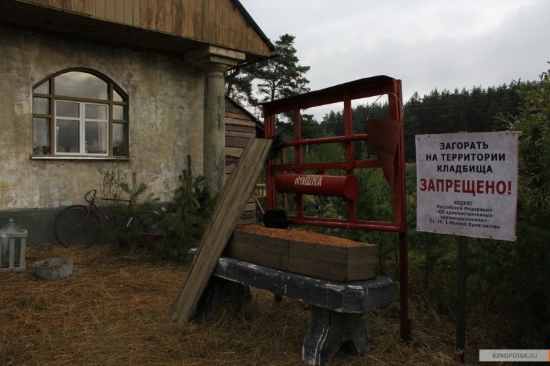 Парень с нашего кладбища (2015)