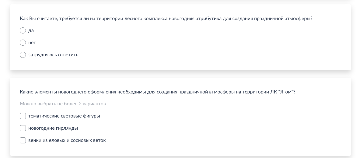Жители Нижневартовска могут оставить лесной комплекс «Ягом» без новогодних украшений