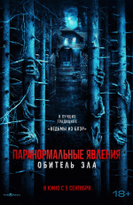 Паранормальные явления: Обитель зла (2024) Паранормальные явления: Обитель зла (2024)