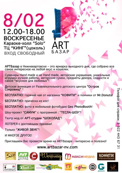 Ярмарка выходного дня "ARTбазар"