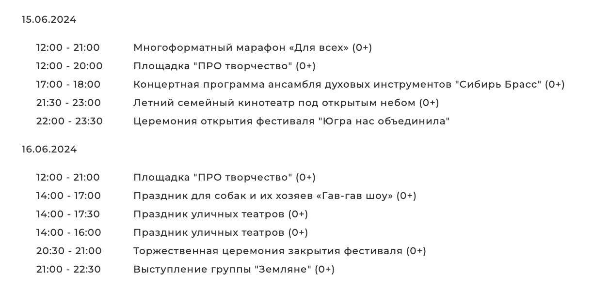 Стало известно, какие звезды выступят на «Самотлорских ночах»