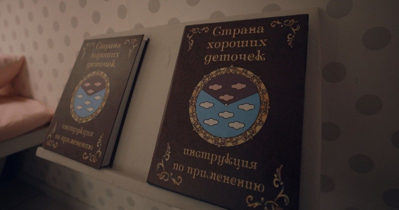 Страна хороших деточек (2013)