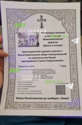 Стало известно о строительстве еще двух православных храмов в Нижневартовске