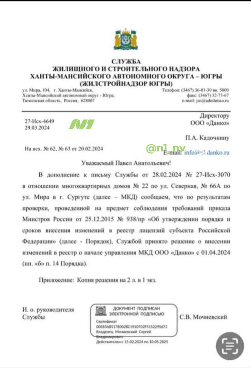 В Нижневартовске у муниципальных УК изъяли дома после жалоб жильцов