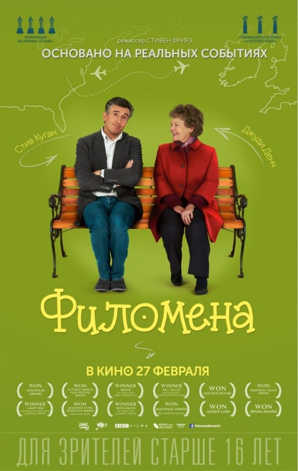 Филомена (2013) Филомена (2013)