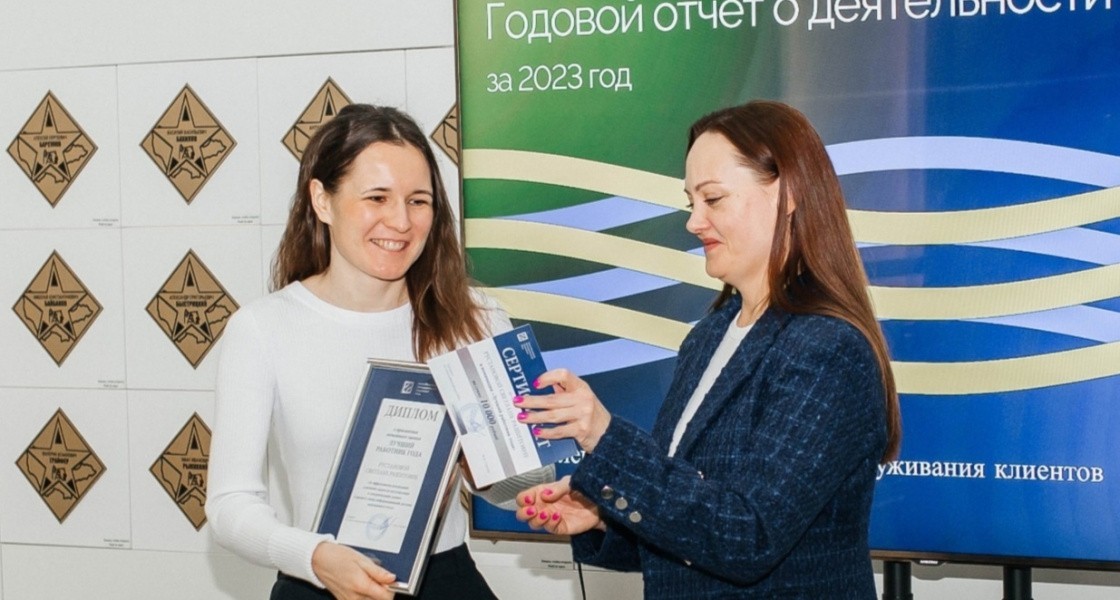 В Ханты-Мансийском НПФ определены лучшие сотрудники 2023 года