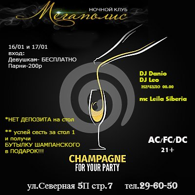 Champagne for you party