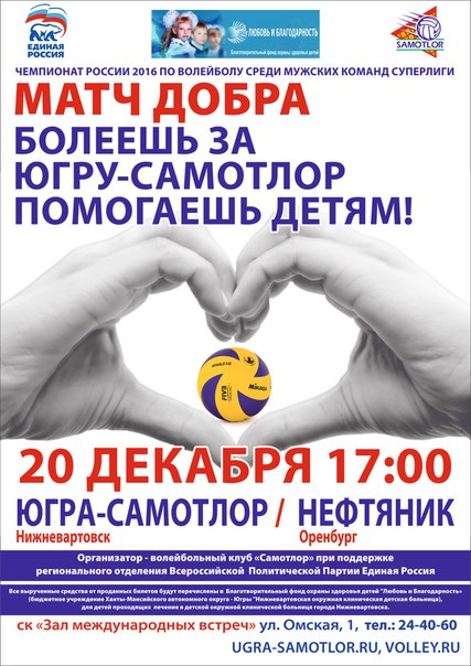 Матч добра