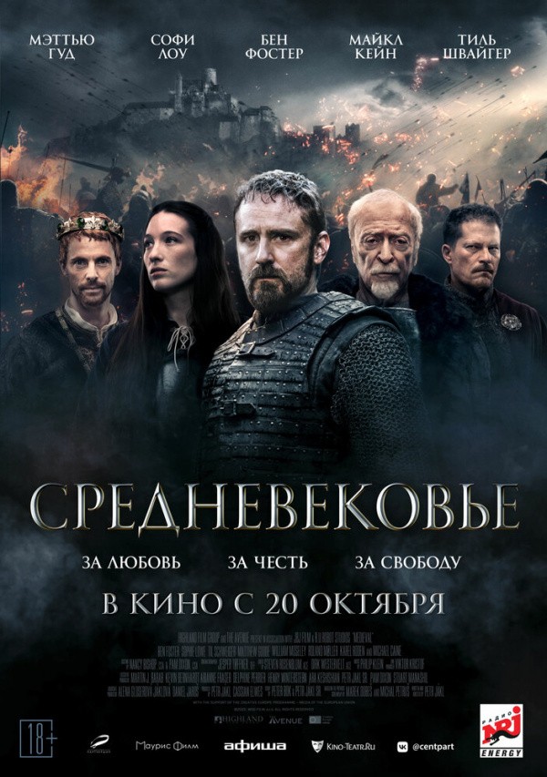 Средневековье (2022) Средневековье (2022)