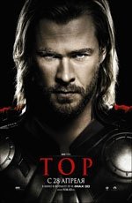 Тор (2011) Тор (2011)