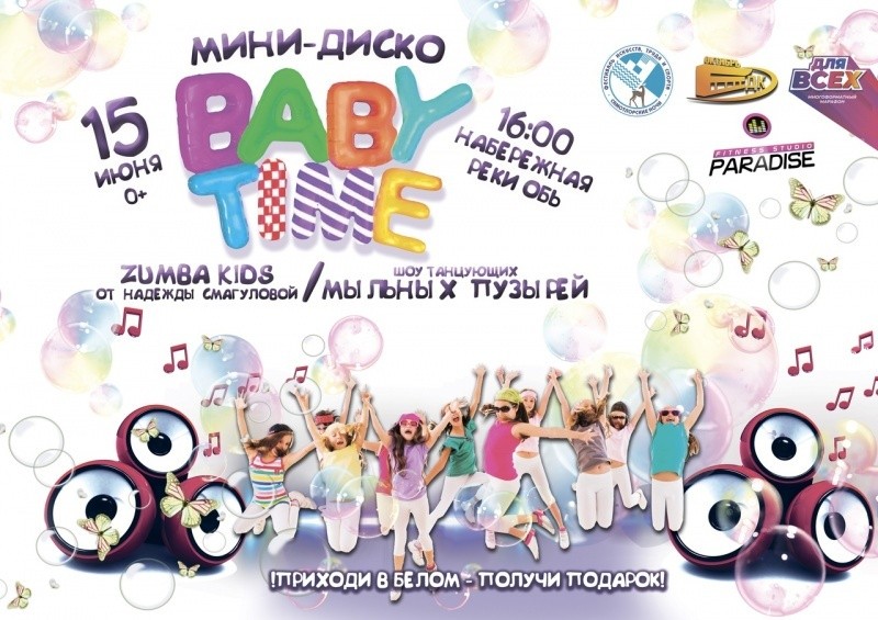 Baby time
