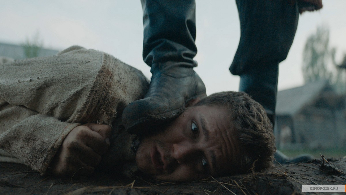 Холоп (2019)