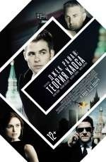 Джек Райан: Теория хаоса (2014) Джек Райан: Теория хаоса (2014)