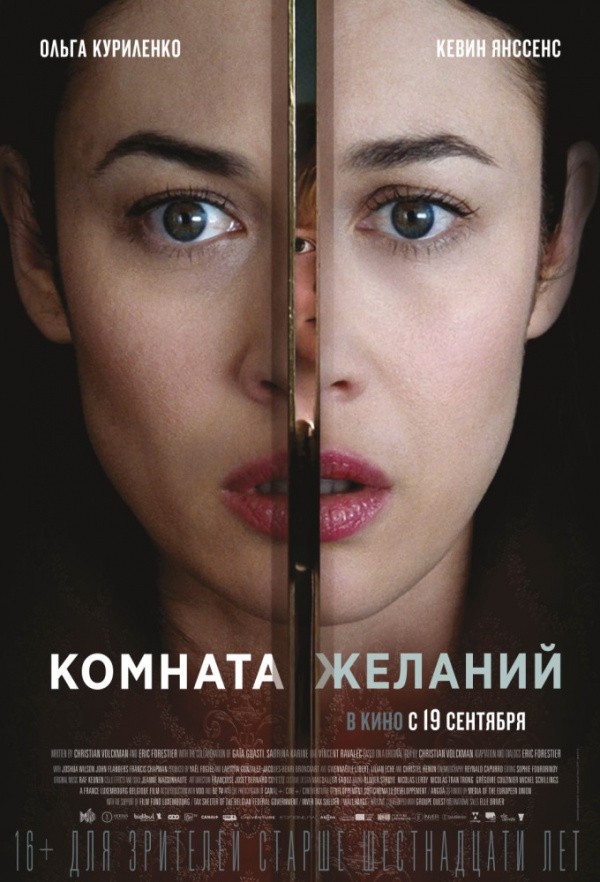 Комната желаний (2019) Комната желаний (2019)