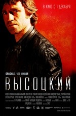 Высоцкий. Спасибо, что живой (2011) Высоцкий. Спасибо, что живой (2011)