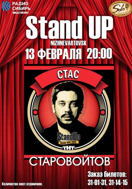 Stand UP Niznevartovsk "Радио Сибирь" Stand UP Niznevartovsk "Радио Сибирь"