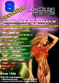 Galaxy Party