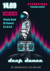 DEEP DANCE DEEP DANCE