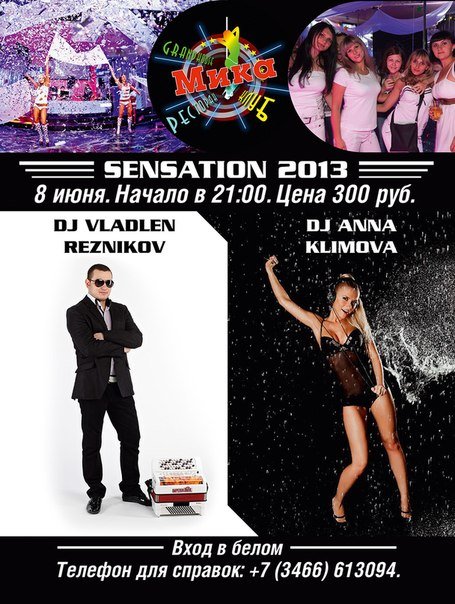 Sensatoin 2013 Sensatoin 2013