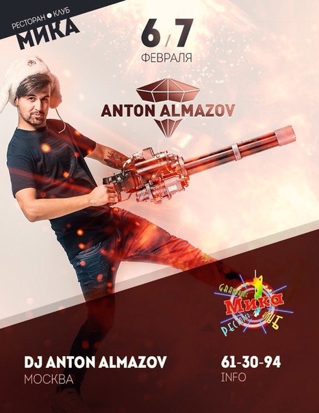 DJ Anton Almazov