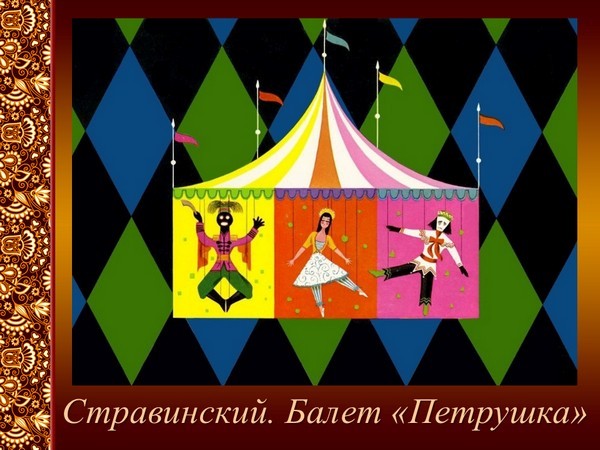 Музыкально-театральный киновечер «С. П. Дягилев Русские сезоны»