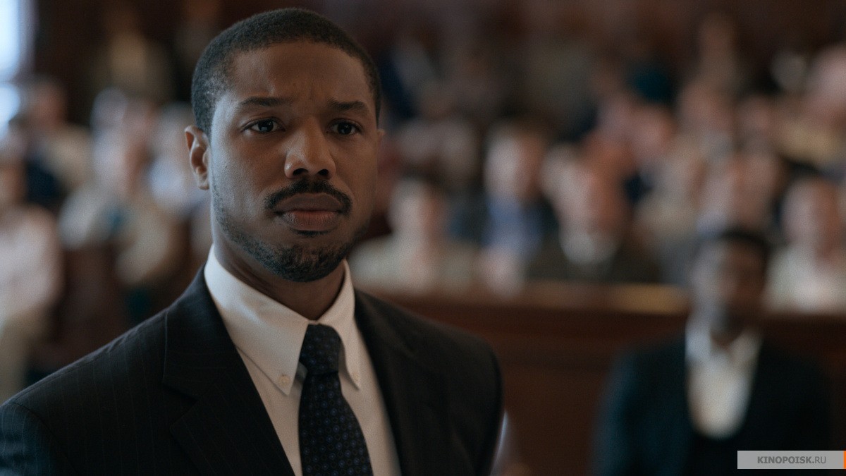 Просто помиловать (2020)