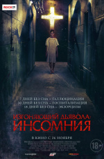 Изгоняющий дьявола: Инсомния (2019) Изгоняющий дьявола: Инсомния (2019)