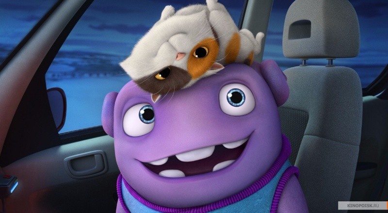 Дом (2015)
