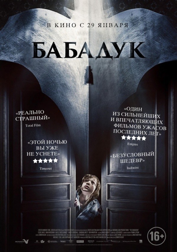 Бабадук (2014) Бабадук (2014)