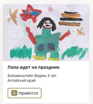 Жителям ХМАО предлагают поздравить защитников уникальными открытками. ФОТО